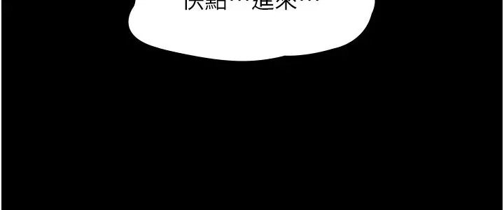 漫画《老板娘的诱惑》第29话第8张图