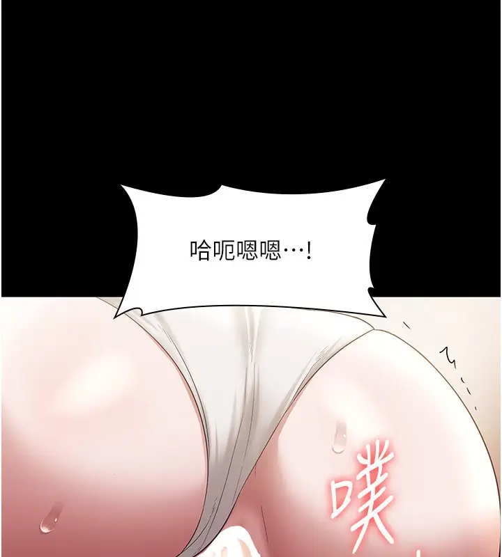 漫画《老板娘的诱惑》第29话第82张图