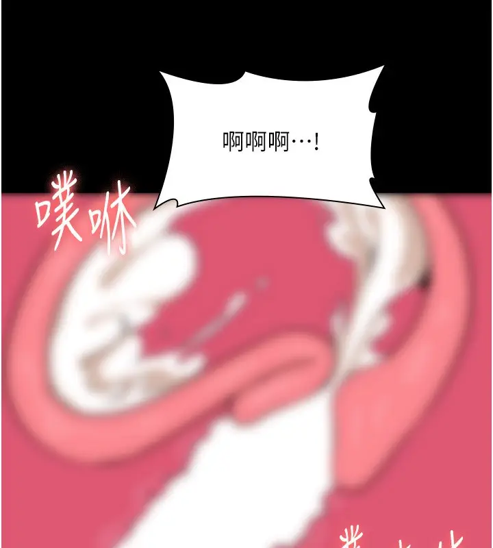 漫画《老板娘的诱惑》第29话第84张图