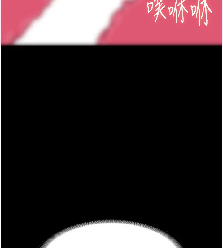 漫画《老板娘的诱惑》第29话第85张图
