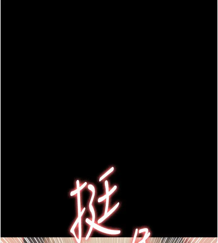 漫画《老板娘的诱惑》第29话第9张图
