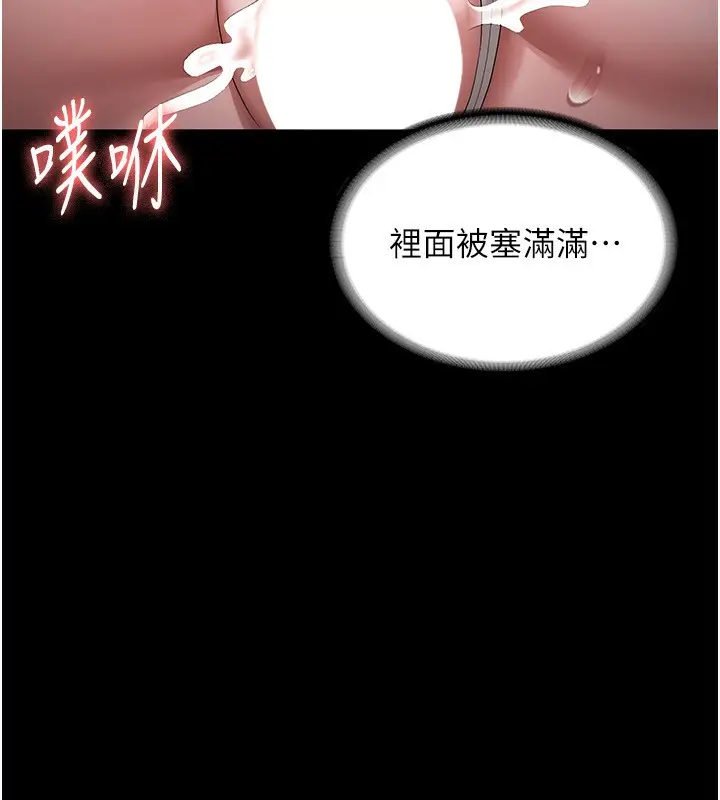 漫画《老板娘的诱惑》第29话第91张图