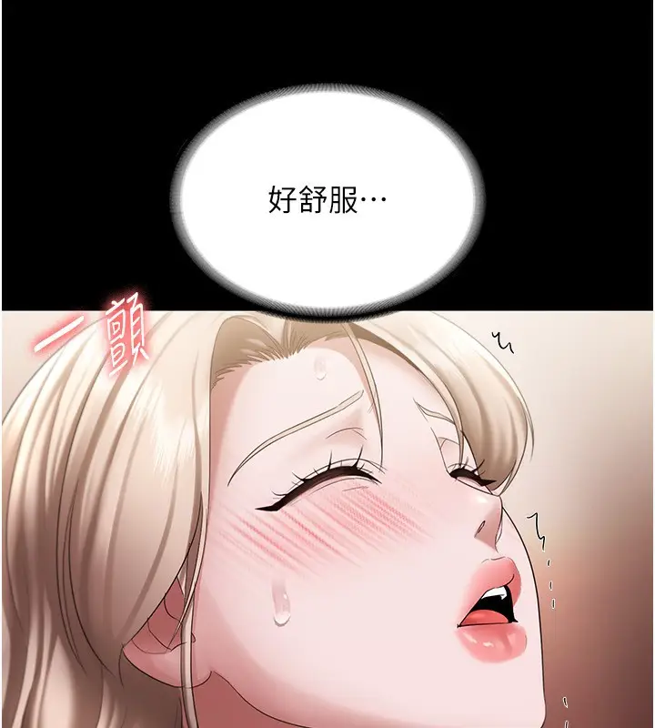 漫画《老板娘的诱惑》第29话第92张图
