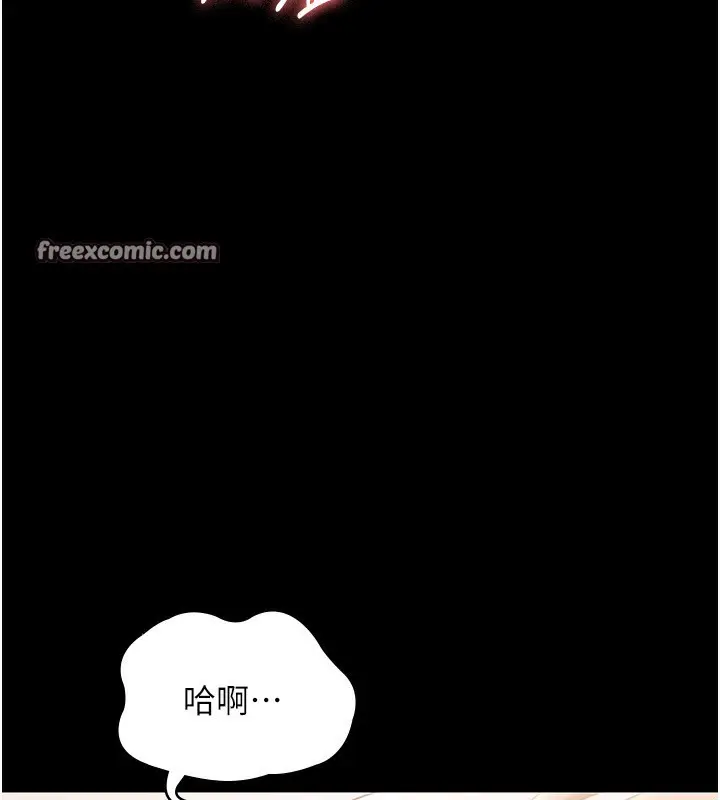 漫画《老板娘的诱惑》第29话第96张图