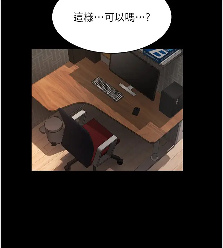 漫画《老板娘的诱惑》第30话第104张图