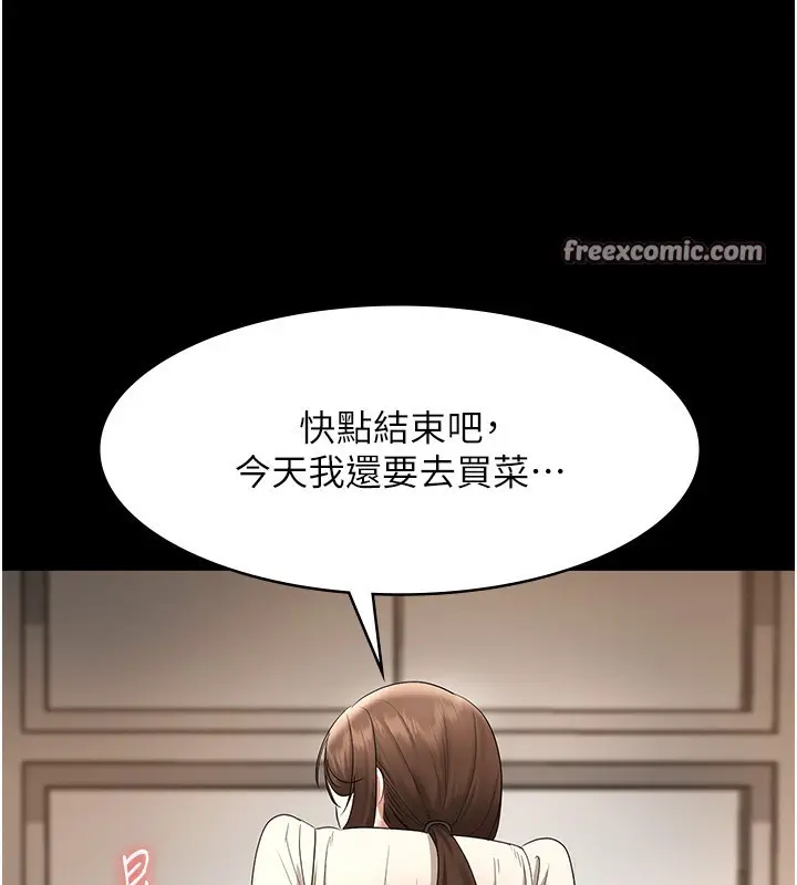 漫画《老板娘的诱惑》第30话第105张图