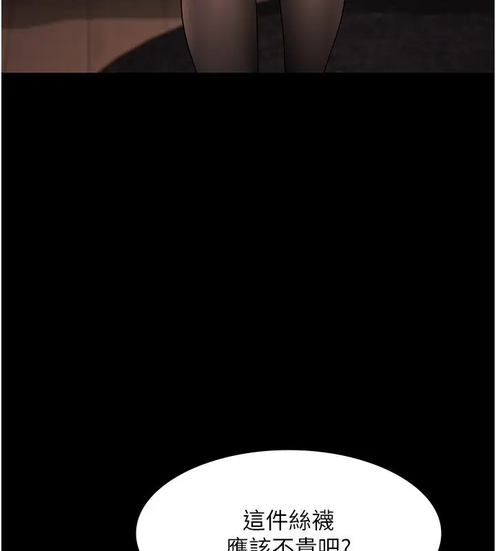 漫画《老板娘的诱惑》第30话第107张图