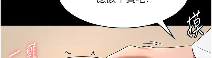 漫画《老板娘的诱惑》第30话第108张图