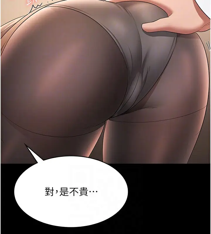 漫画《老板娘的诱惑》第30话第109张图