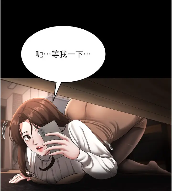 漫画《老板娘的诱惑》第30话第11张图
