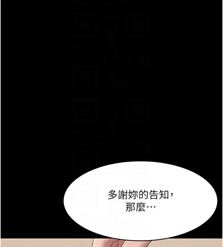 漫画《老板娘的诱惑》第30话第110张图