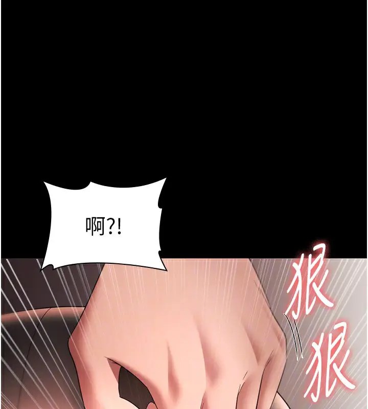 漫画《老板娘的诱惑》第30话第112张图