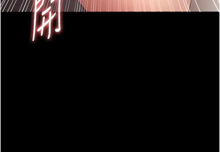 漫画《老板娘的诱惑》第30话第115张图