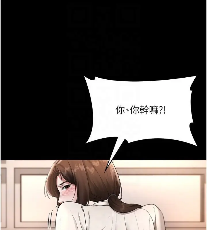 漫画《老板娘的诱惑》第30话第116张图