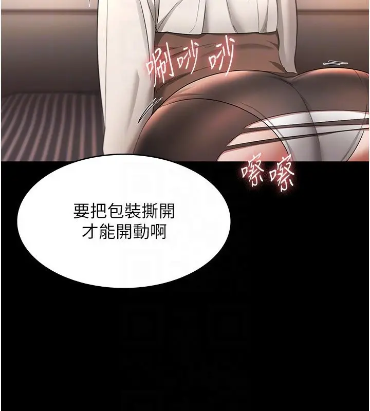 漫画《老板娘的诱惑》第30话第117张图