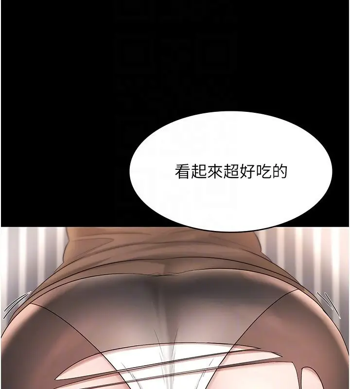 漫画《老板娘的诱惑》第30话第118张图