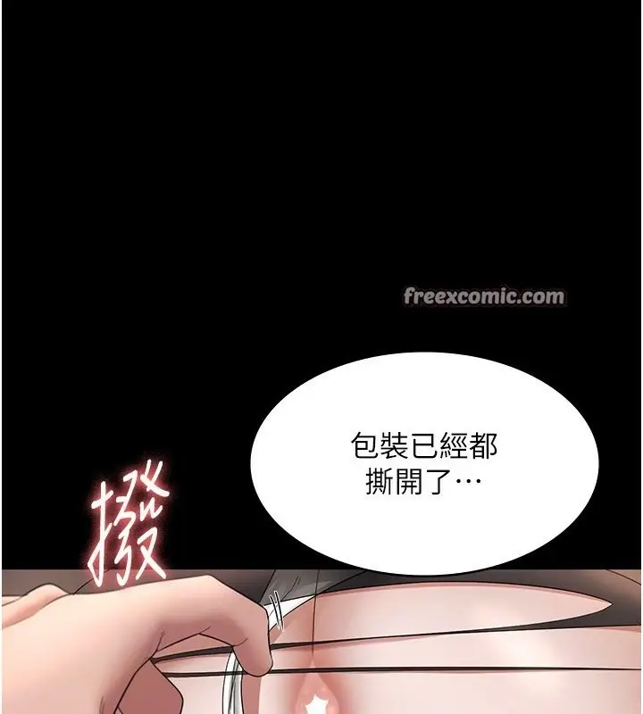 漫画《老板娘的诱惑》第30话第120张图