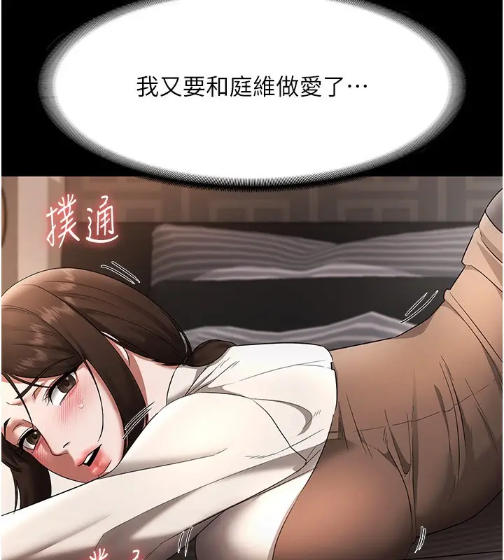 漫画《老板娘的诱惑》第30话第123张图