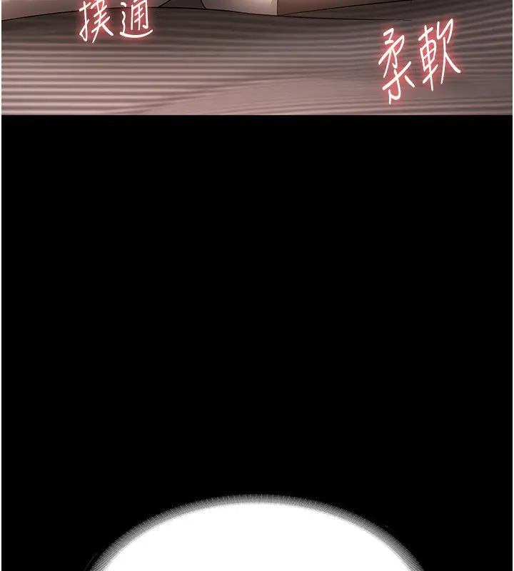 漫画《老板娘的诱惑》第30话第124张图