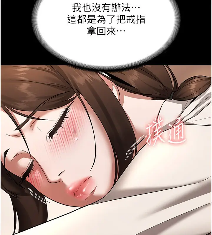 漫画《老板娘的诱惑》第30话第125张图