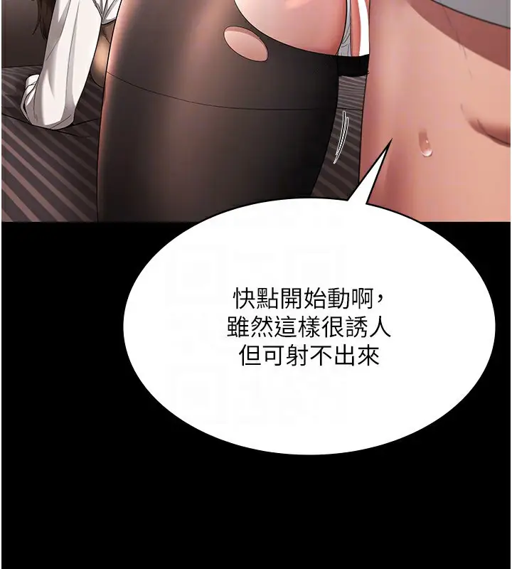 漫画《老板娘的诱惑》第30话第129张图