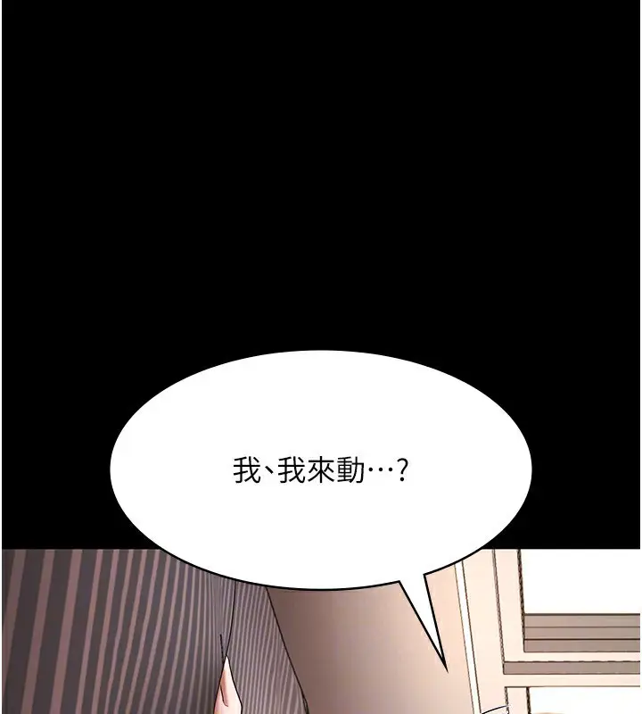 漫画《老板娘的诱惑》第30话第130张图