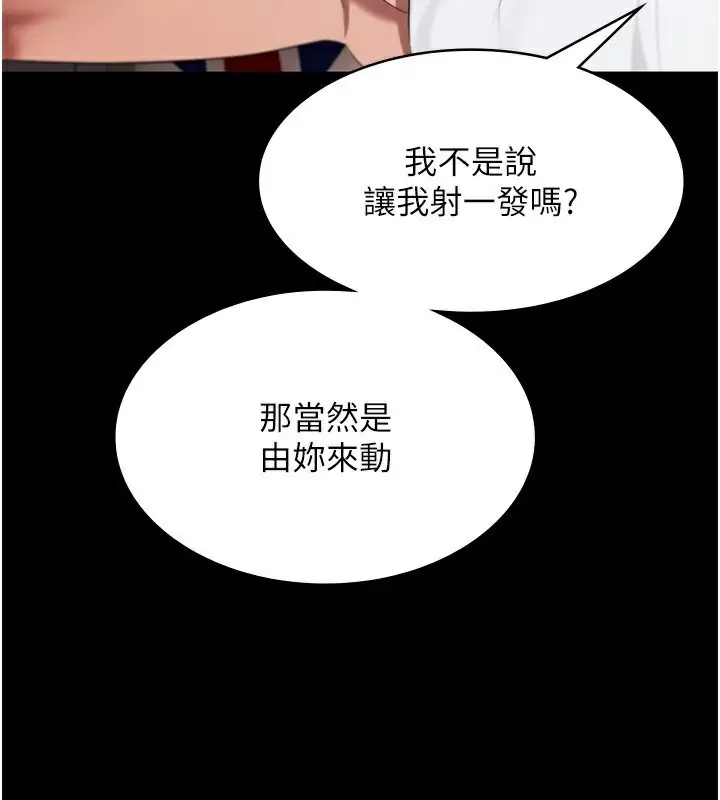漫画《老板娘的诱惑》第30话第133张图