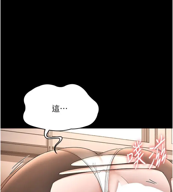 漫画《老板娘的诱惑》第30话第134张图