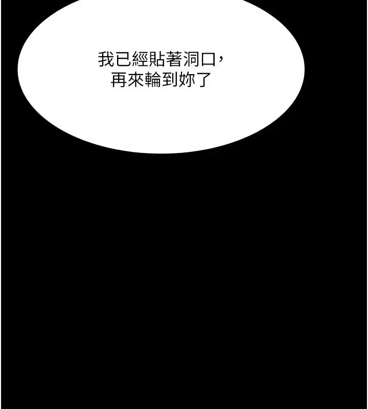漫画《老板娘的诱惑》第30话第136张图