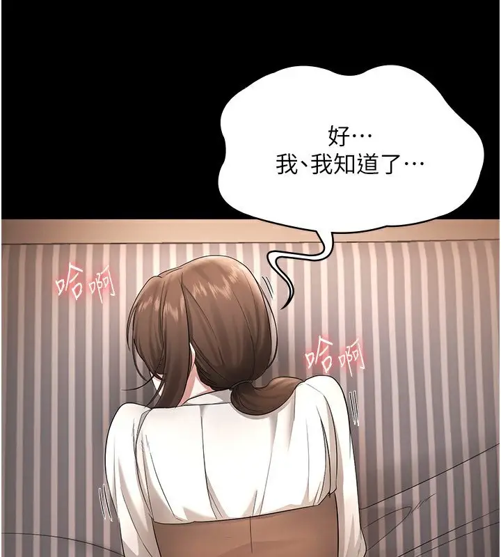 漫画《老板娘的诱惑》第30话第137张图