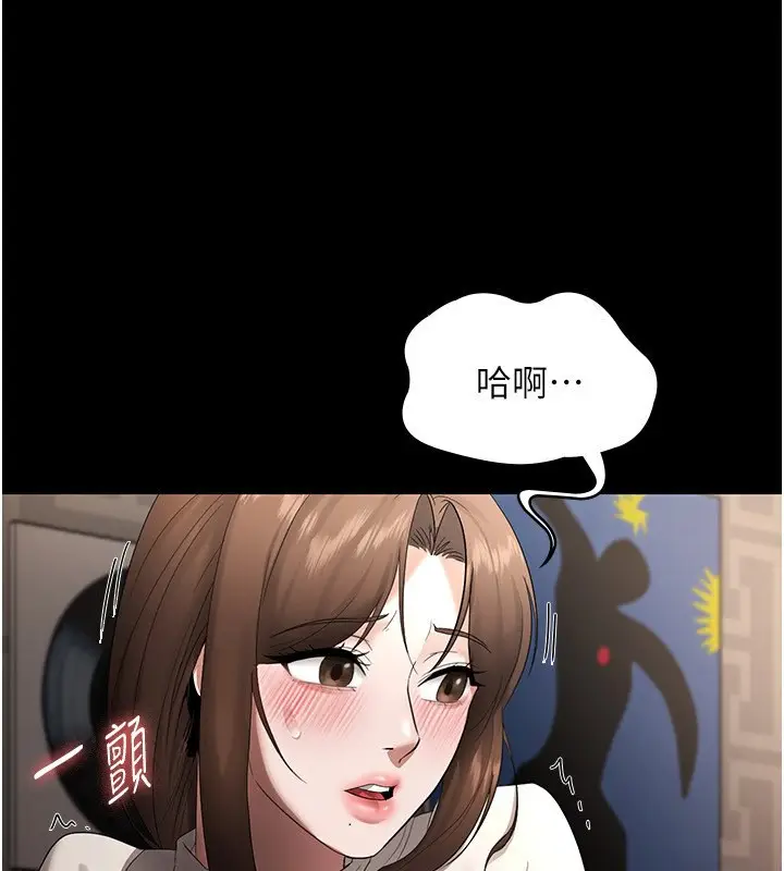 漫画《老板娘的诱惑》第30话第141张图