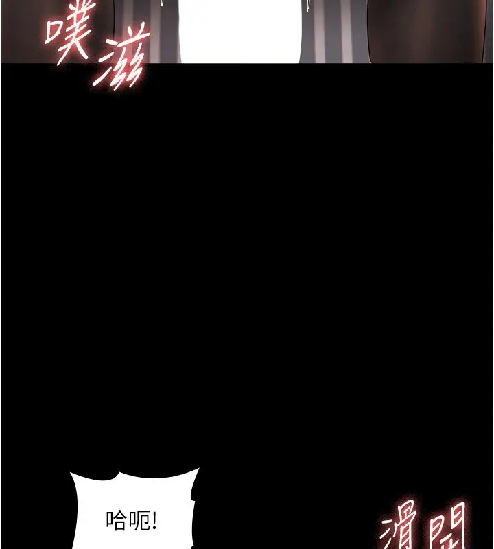 漫画《老板娘的诱惑》第30话第144张图