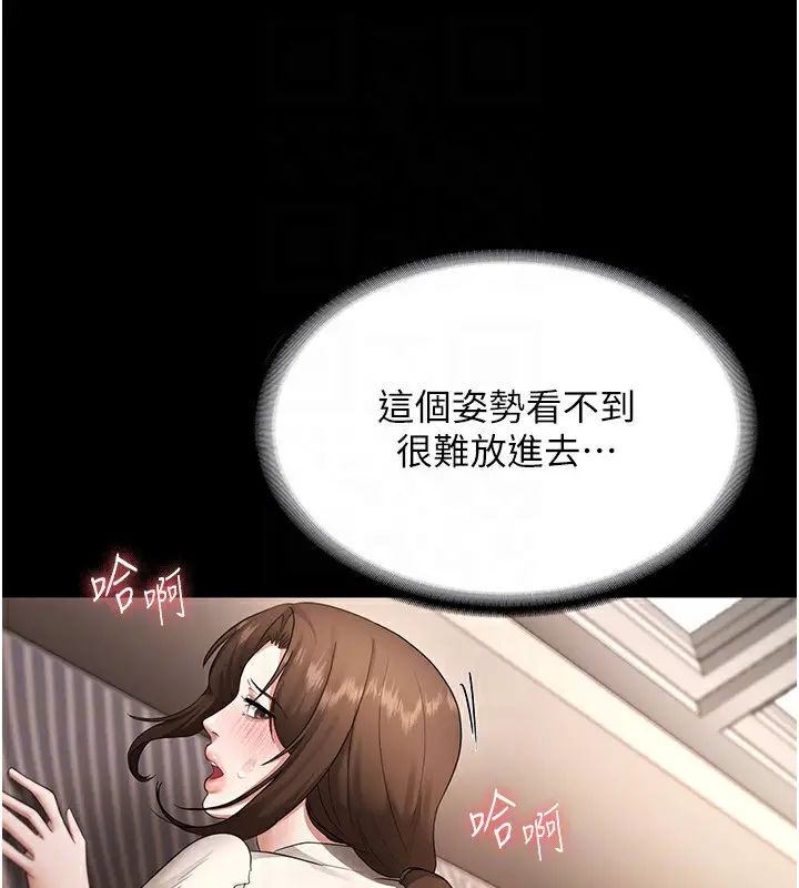 漫画《老板娘的诱惑》第30话第147张图
