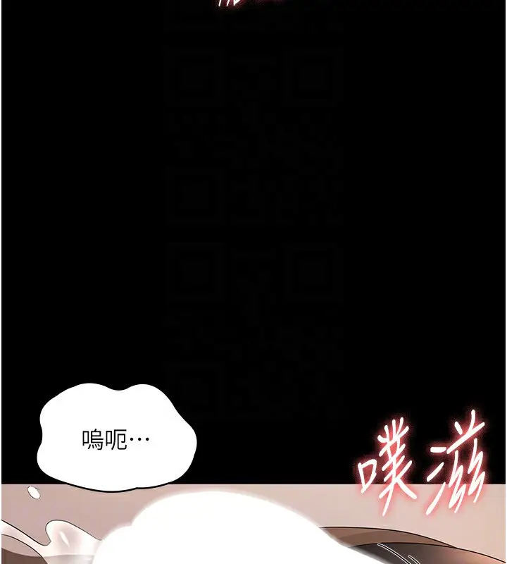 漫画《老板娘的诱惑》第30话第149张图