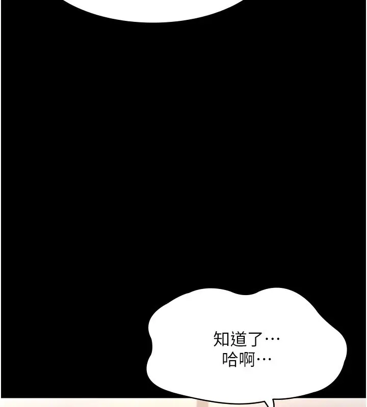 漫画《老板娘的诱惑》第30话第154张图