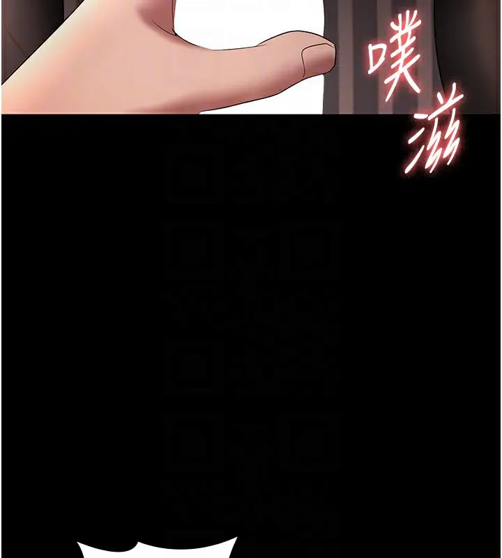 漫画《老板娘的诱惑》第30话第159张图