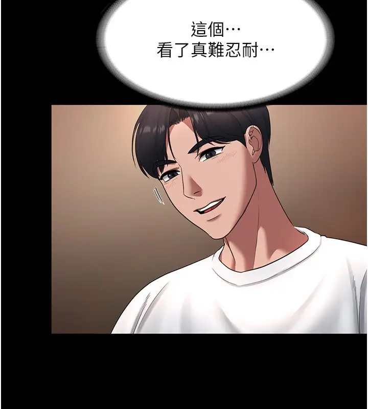 漫画《老板娘的诱惑》第30话第16张图
