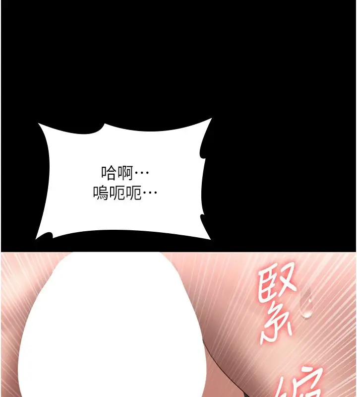 漫画《老板娘的诱惑》第30话第163张图