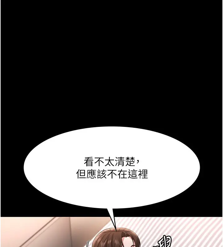 漫画《老板娘的诱惑》第30话第17张图