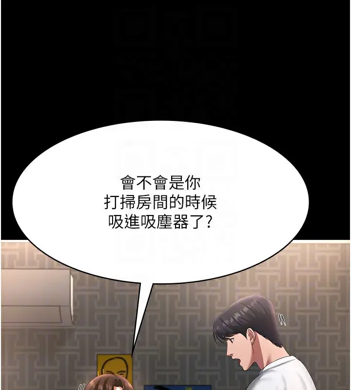 漫画《老板娘的诱惑》第30话第21张图