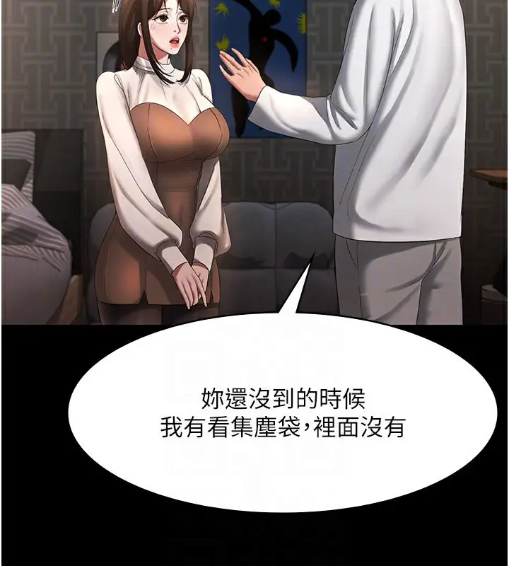 漫画《老板娘的诱惑》第30话第22张图