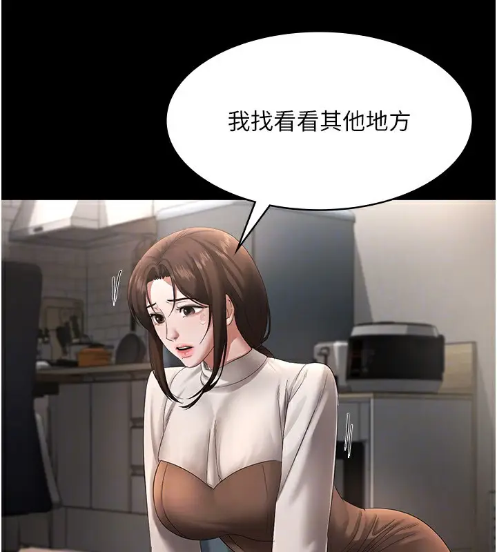 漫画《老板娘的诱惑》第30话第25张图