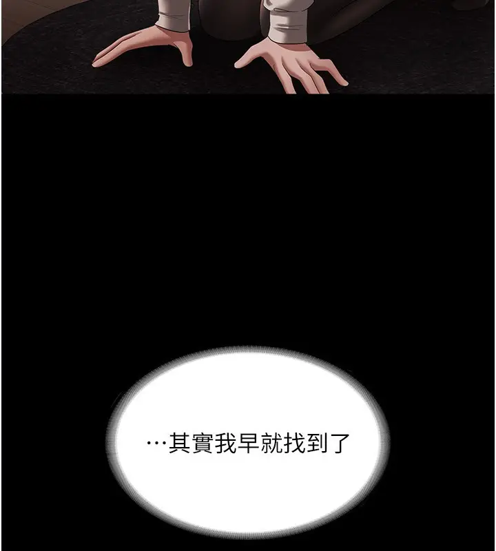 漫画《老板娘的诱惑》第30话第27张图