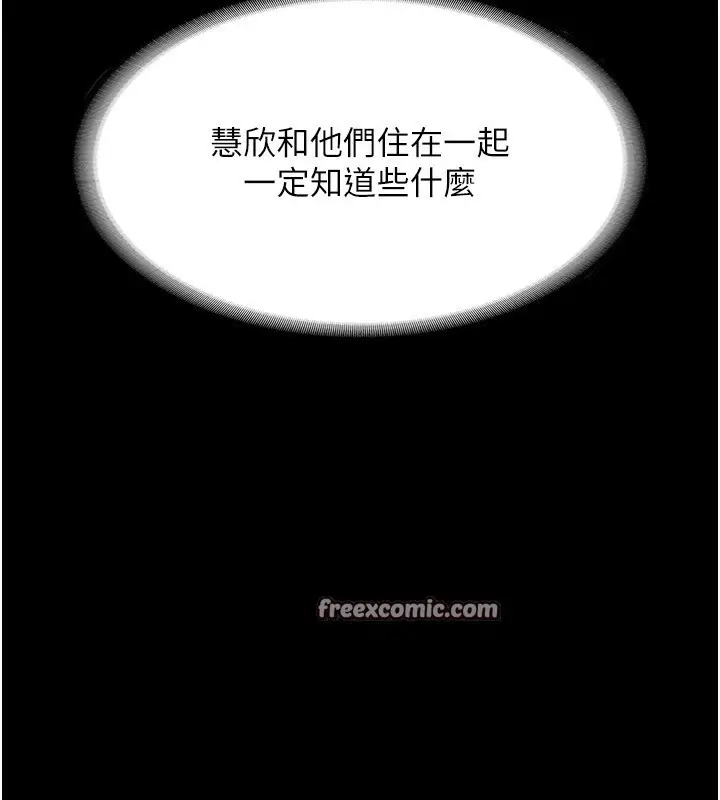 漫画《老板娘的诱惑》第30话第30张图
