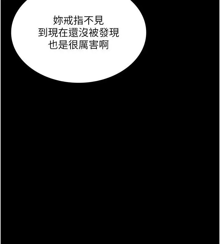 漫画《老板娘的诱惑》第30话第33张图