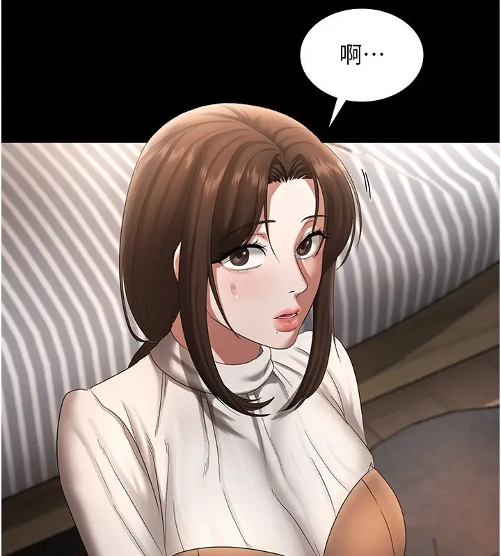 漫画《老板娘的诱惑》第30话第34张图