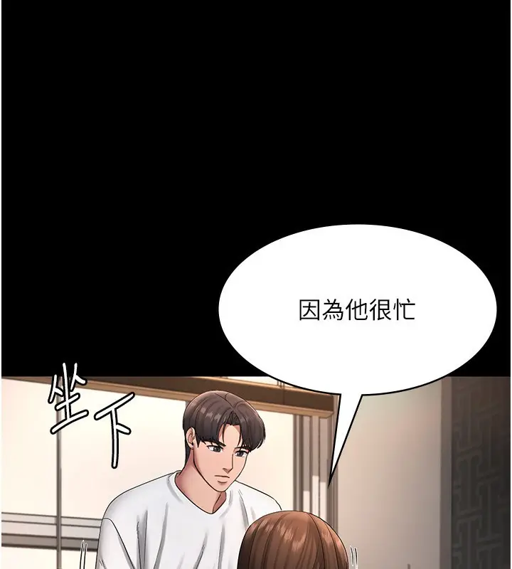漫画《老板娘的诱惑》第30话第36张图