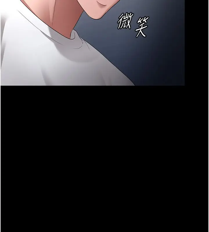 漫画《老板娘的诱惑》第30话第4张图