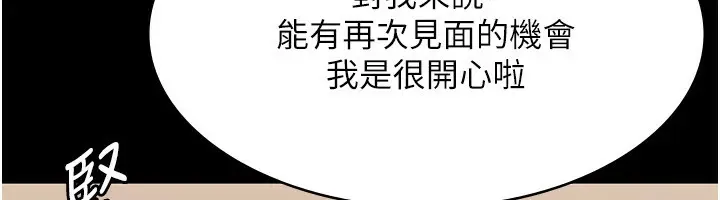 漫画《老板娘的诱惑》第30话第41张图