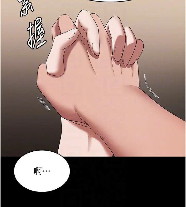 漫画《老板娘的诱惑》第30话第42张图